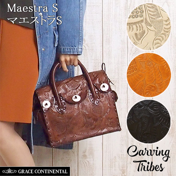 Maestra S MaestraS ⅡマエストラSバッグカービングトライブスCarving Tribes【カービングシリーズ】-グレースコンチネンタルならPeP  TOMIYA