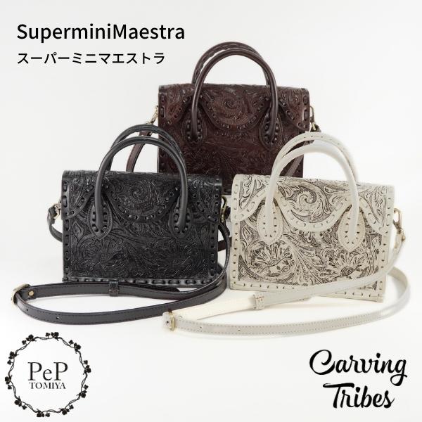 SuperminiMaestra スーパーミニマエストラ スーパーミニサイズ 全3色