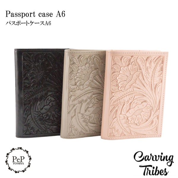 Passport case A6 パスポートケースA6 全3色パスポートケースカービングトライブスCarving Tribes【カービングシリーズ】