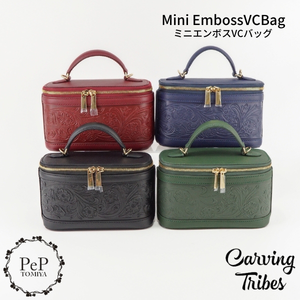 Mini EmbossVCBag ミニエンボスVCバッグ 全4色バッグカービング ...