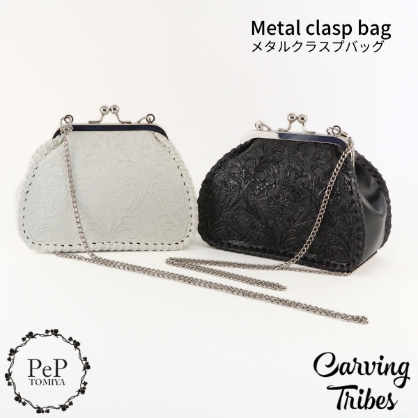 Metal clasp bag メタルクラスプバッグ バッグ カービングトライブス Carving Tribes 【カービングシリーズ】- グレースコンチネンタルならPeP TOMIYA