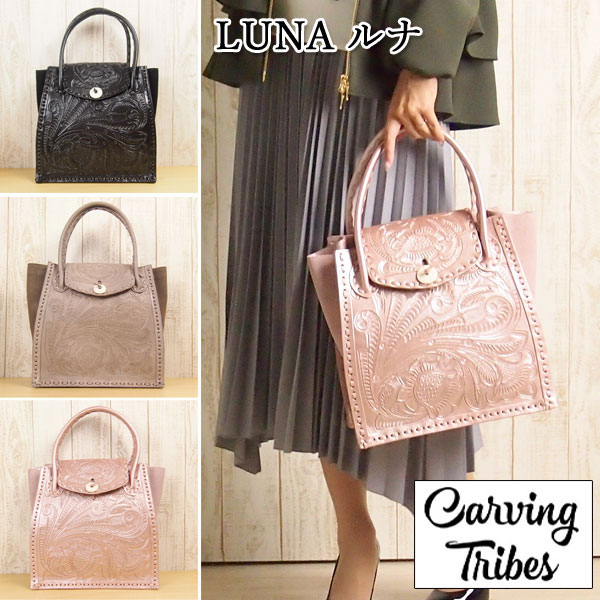 カービングバッグ Luna ルナ-tops.edu.ng