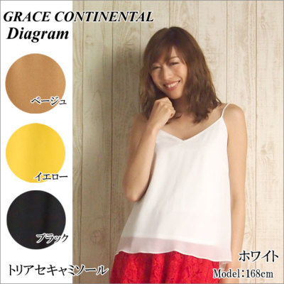 50%OFF】グレースコンチネンタル トップス トリアセキャミソール Grace