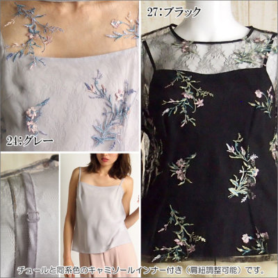 ダイアグラム　フラワーレースキャミソール　グレースコンチネンタル　DIAGRAM ダイアグラム フラワーレースキャミソール グレース