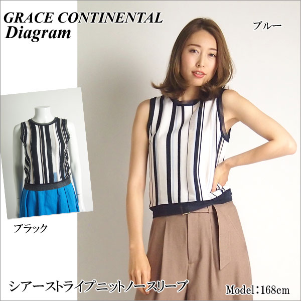 2018aw GRACE CONTINENTAL ボーダーニットノースリーブ