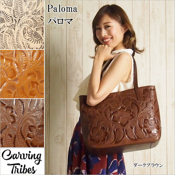 Paloma パロマ バッグ カービングトライブスCarving Tribes