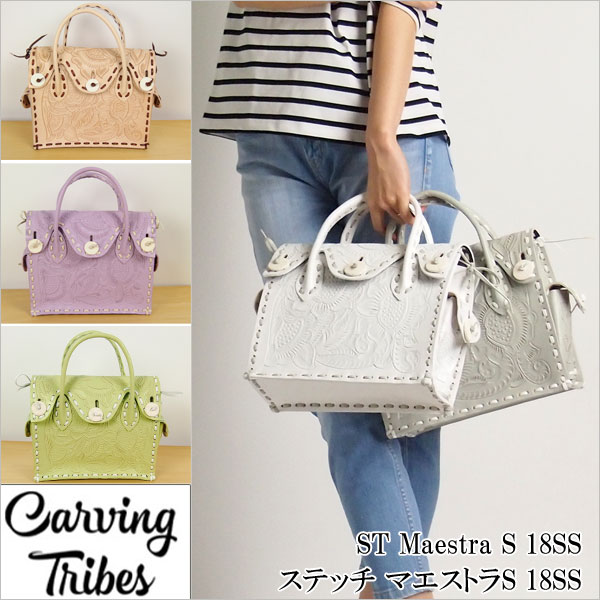 ST Maestra S 18SS ステッチマエストラS バッグ カービングトライブスCarving Tribes 【カービングシリーズ】-グレースコンチネンタルならPeP  TOMIYA