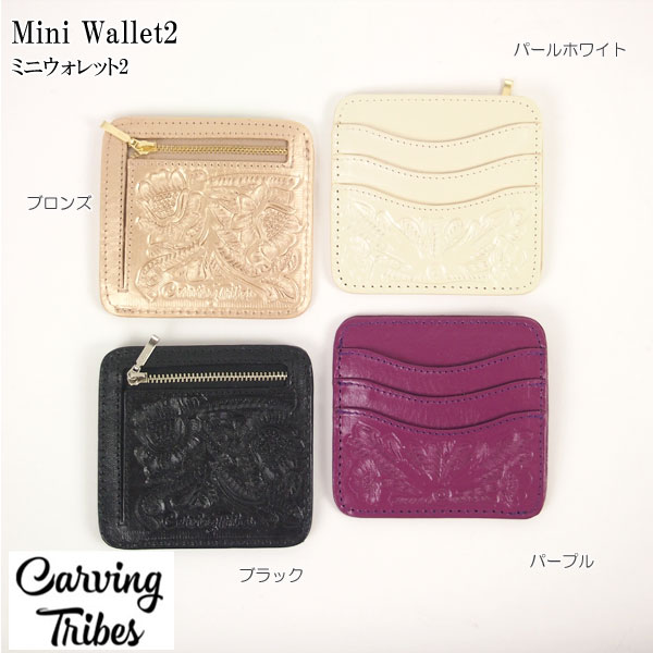 Mini Wallet2 ミニウォレット2 ウォレットカービングトライブスCarving ...