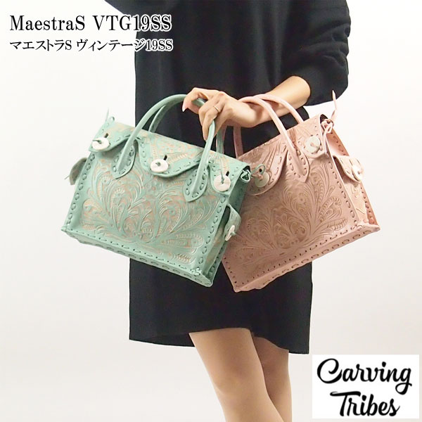 MaestraS VTG19SS マエストラS ヴィンテージ バッグ カービング