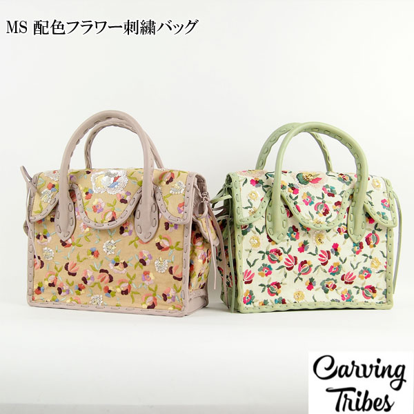 新品✨レア✨限定品✨グレースコンチネンタル マエストラ柄刺繍Bag