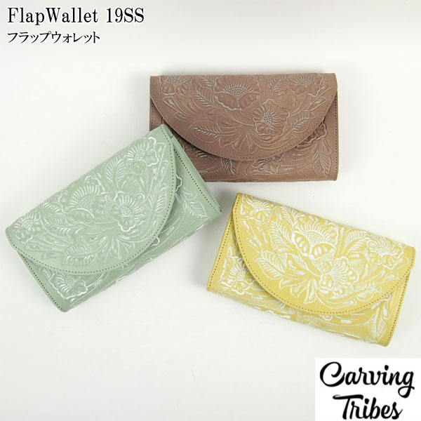FlapWallet 19SS フラップウォレット ウォレット カービングトライブス