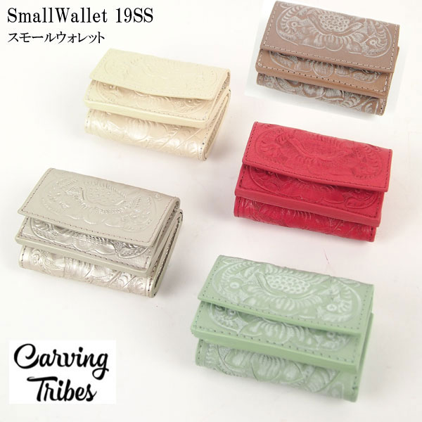 カービングトライブス　短財布　超美品 GRACE CONTINENTAL（グレースコンチネンタル） SOLD OUT Small Wallet