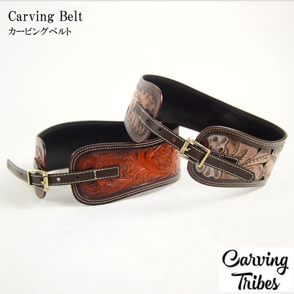 Carving Belt ベルト カービングトライブスCarving Tribes