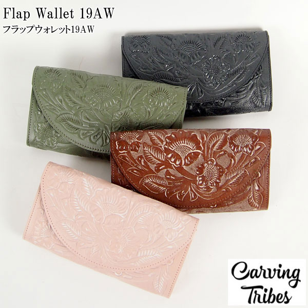 Flap Wallet 19AW フラップウォレット19AW ウォレットカービング 