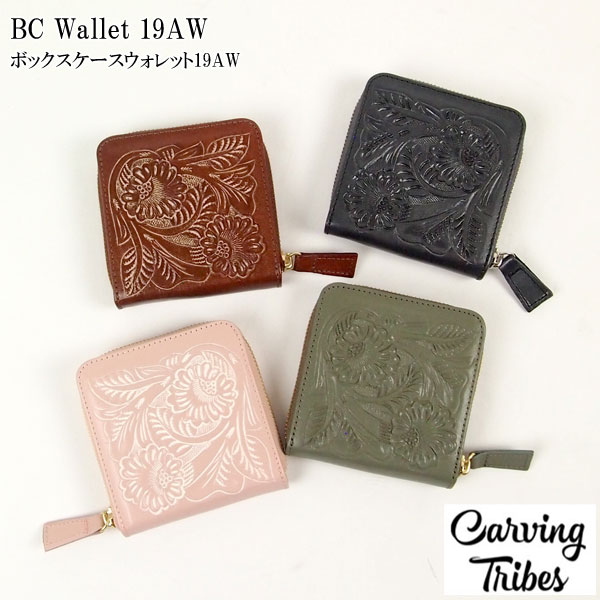 BC Wallet 19AW ボックスケースウォレット19AW ウォレットカービング ...
