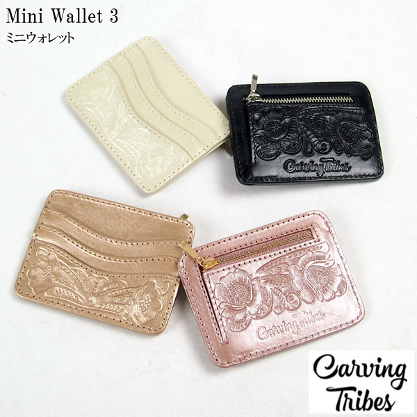 Mini Wallet3 ミニウォレット3 ウォレットカービングトライブスCarving